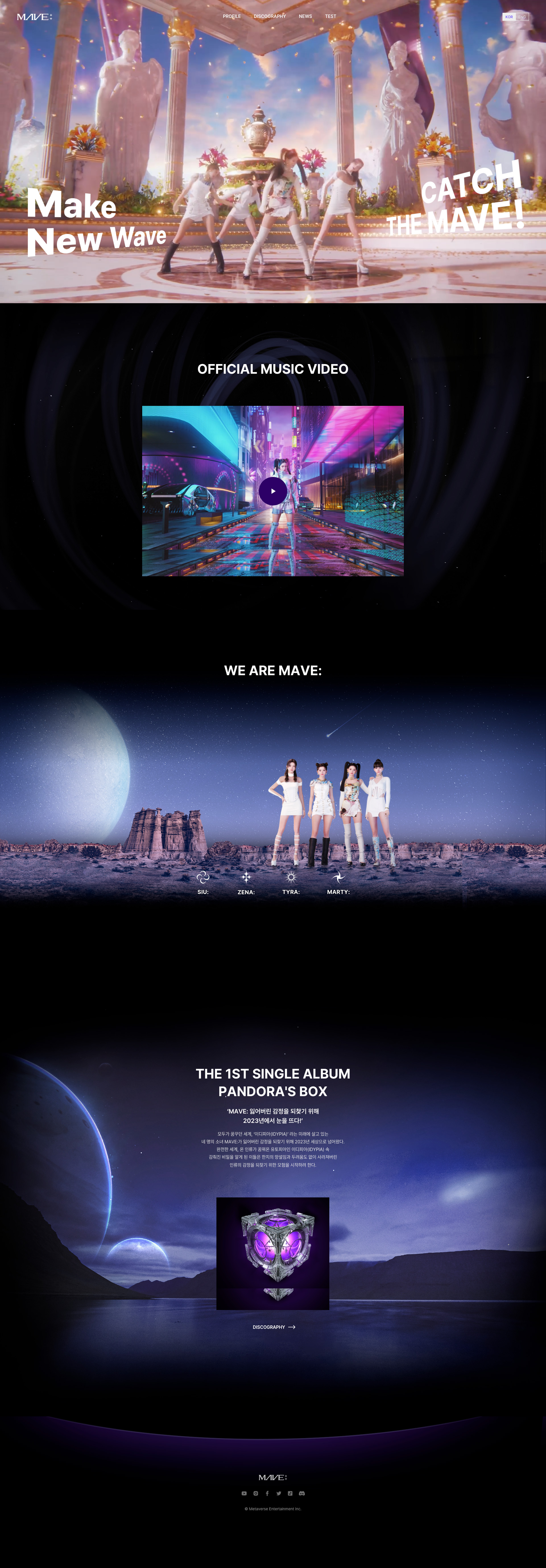 MAVE 대표 이미지