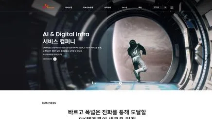 SK텔레콤 - UX/UI Review