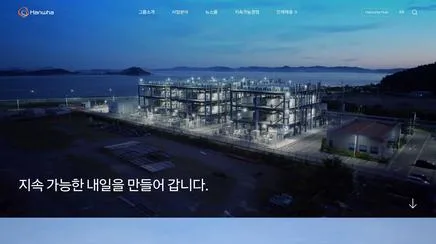 한화그룹 - UX/UI Review | The Blue Canvas