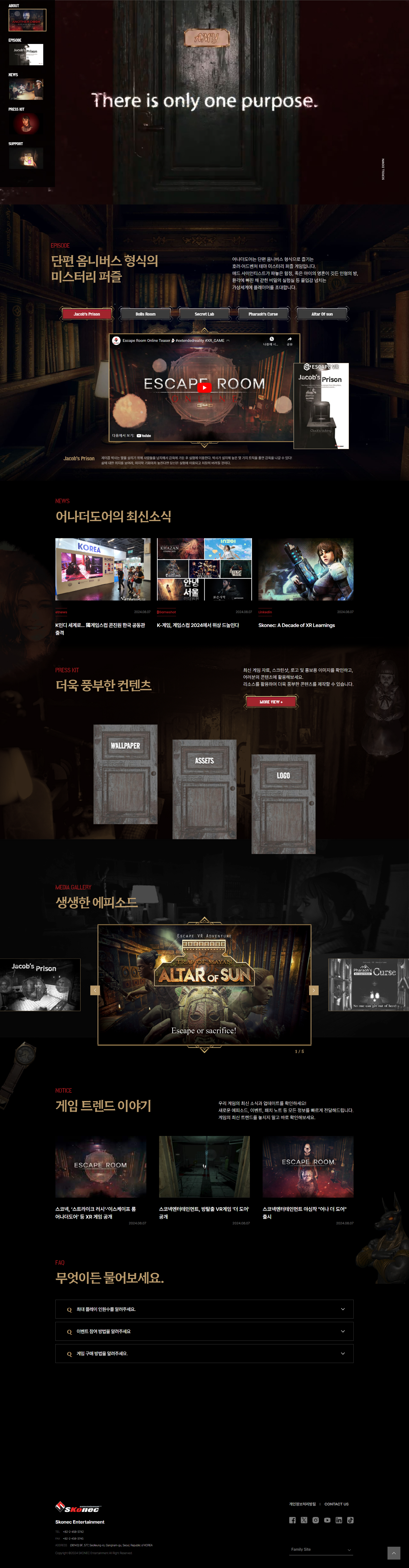 어나더도어 메인 비주얼