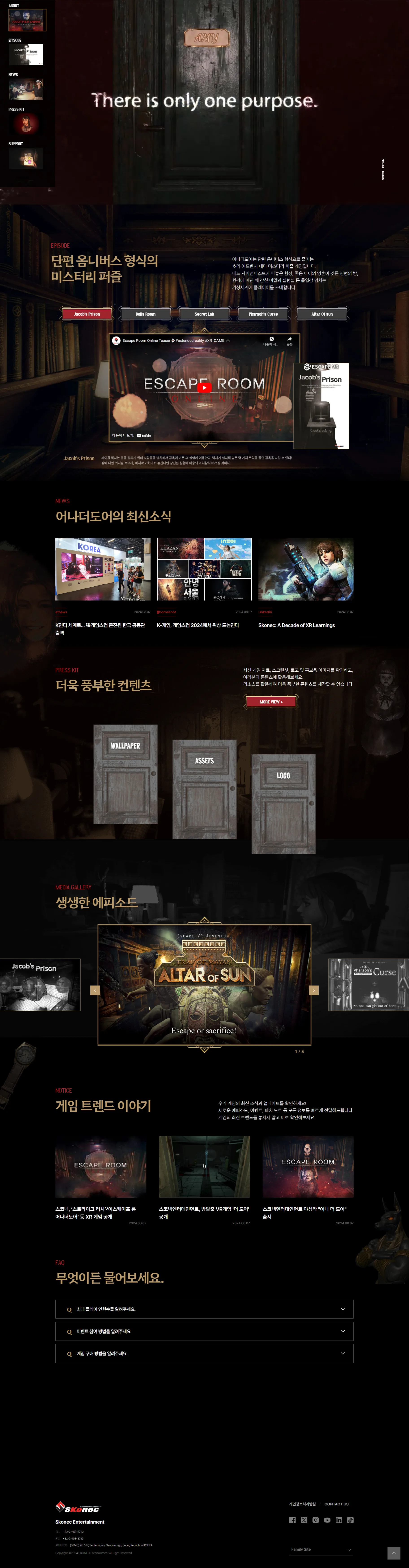 어나더도어 메인 비주얼