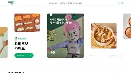 새미네부엌 플랫폼 - UX/UI Review