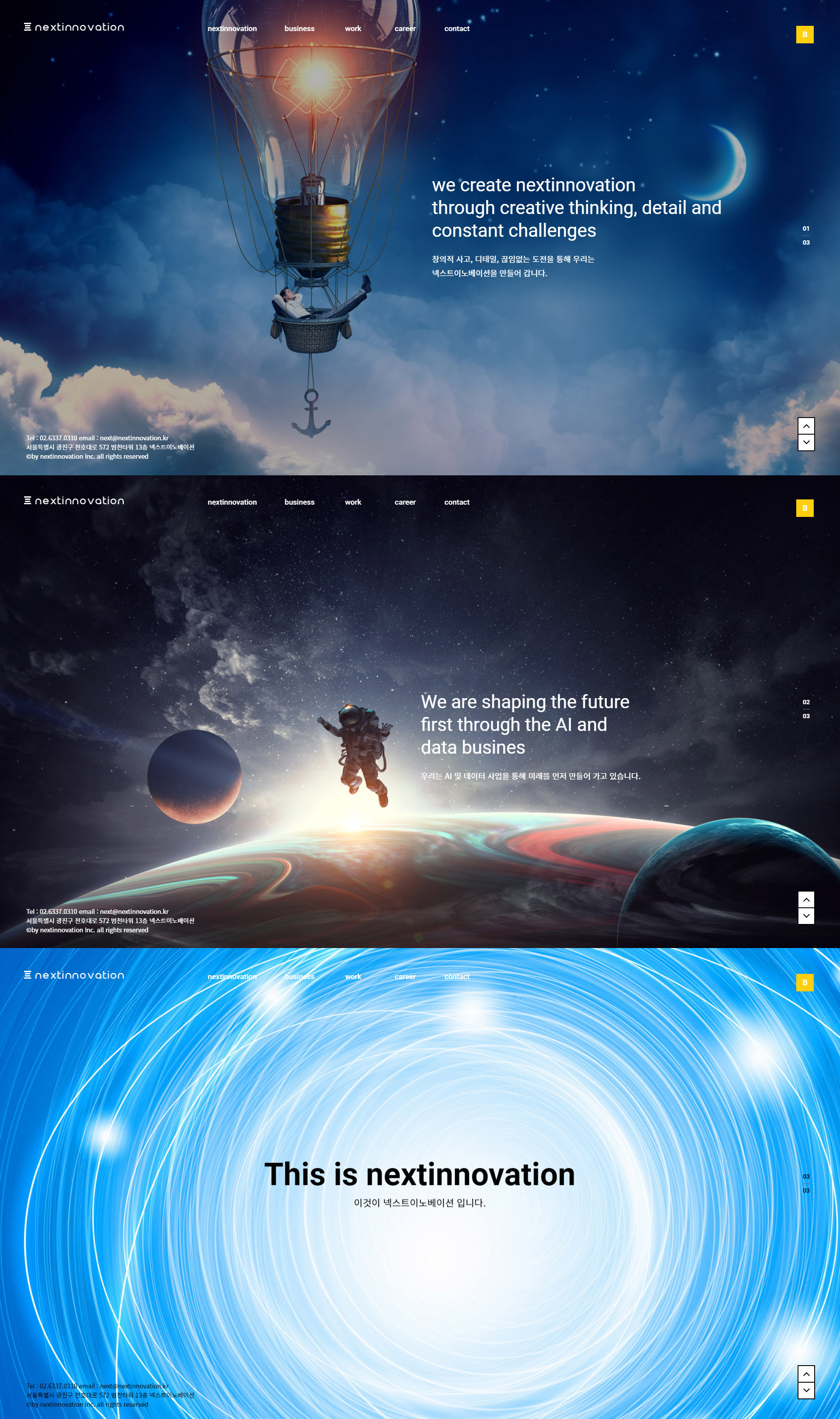 넥스트이노베이션 대표 이미지