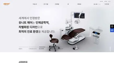 오스템임플란트 - UX/UI Review
