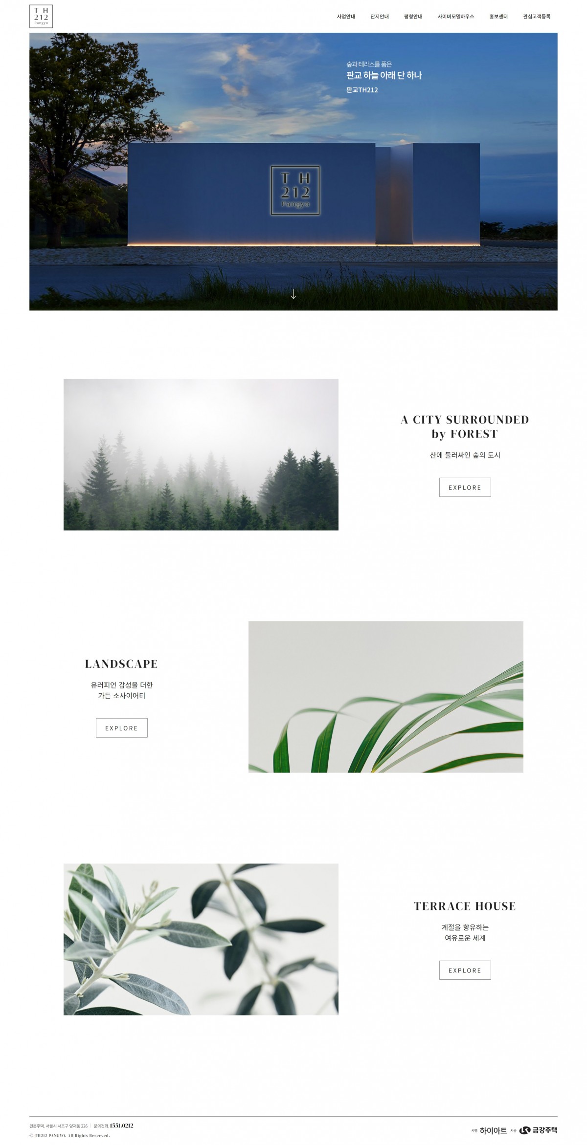 판교 TH212 웹사이트 대표 이미지