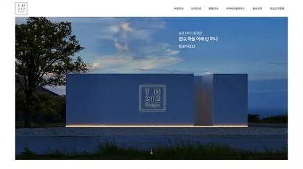 Pangyo TH212 - UX/UI 리뷰 | The Blue Canvas