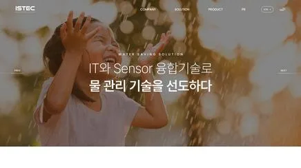 아이에스테크놀로지 - UX/UI Review