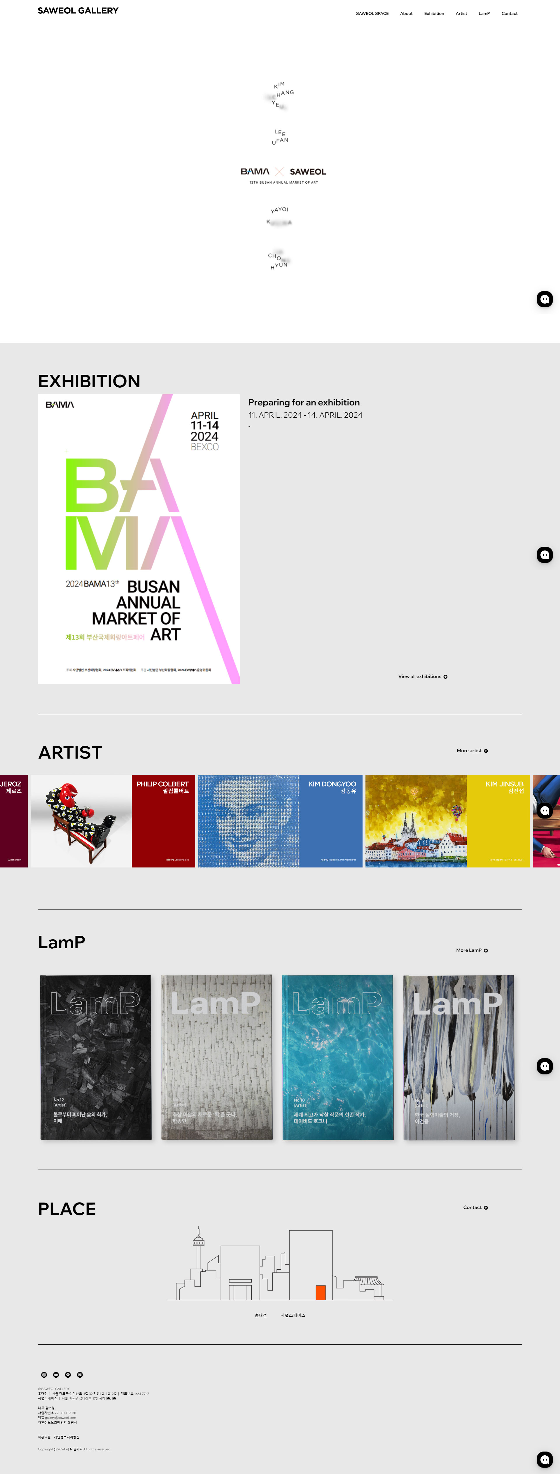 사월 갤러리 대표 전시 화면 미리보기