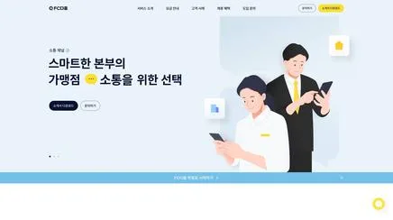 FC다움 - UX/UI Review | The Blue Canvas