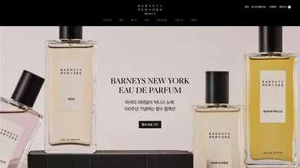 바니스뉴욕뷰티 - UX/UI Review