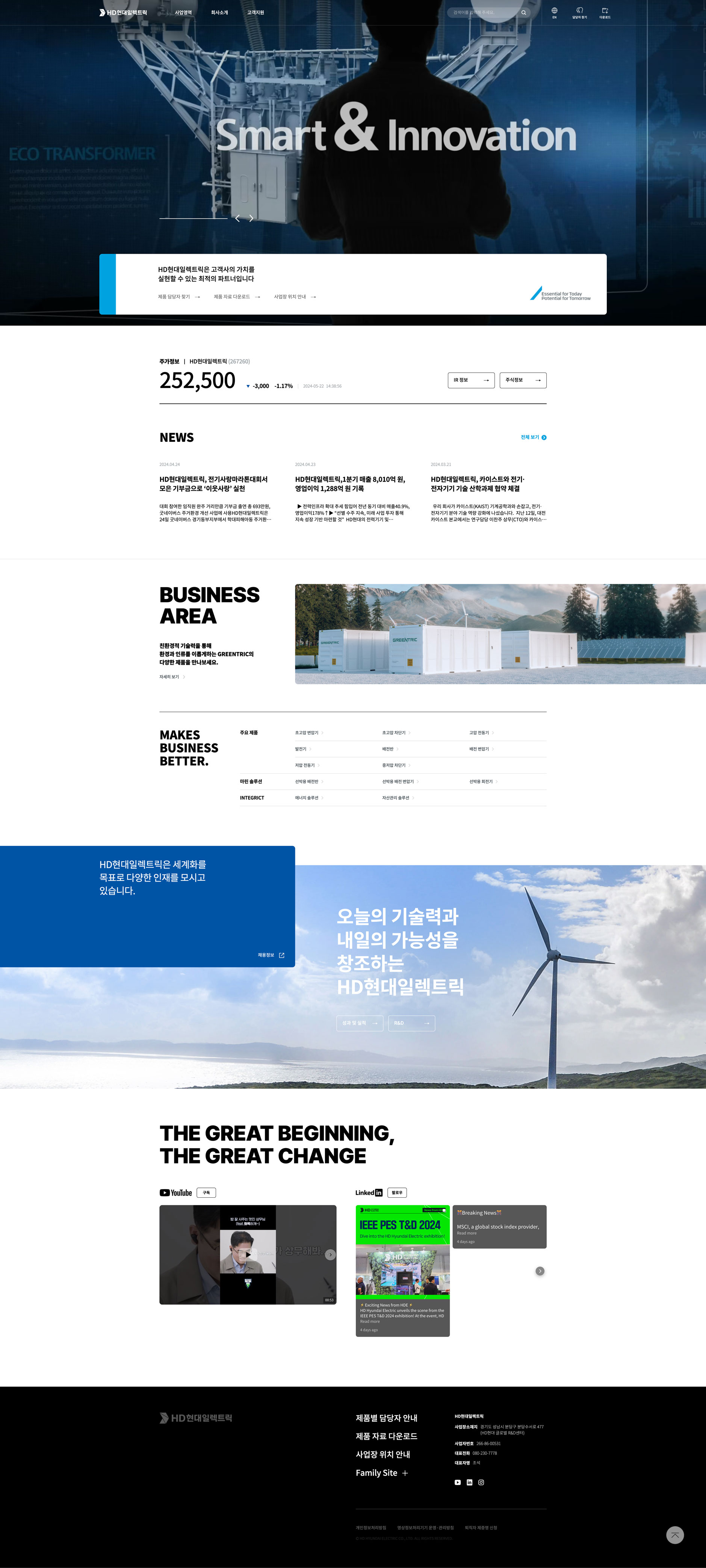 현대일렉트릭스 메인 비주얼 스크린샷