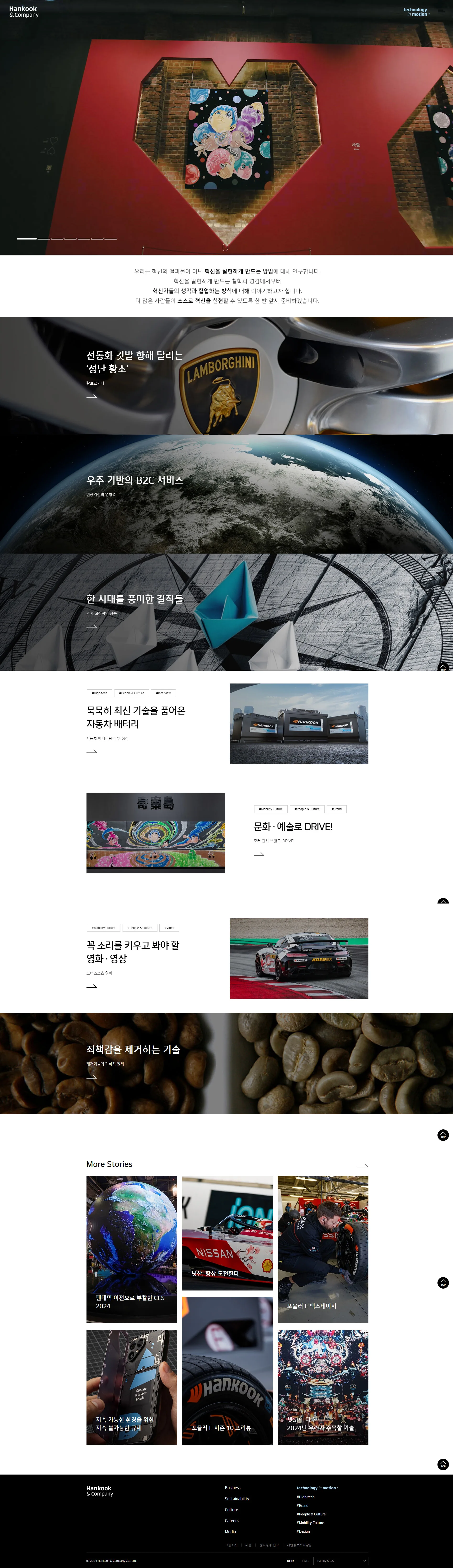 한국앤컴퍼니 웹사이트 대표 이미지