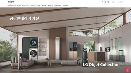 lg electronics