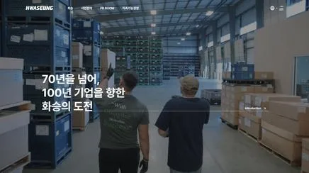 화승 - UX/UI Review