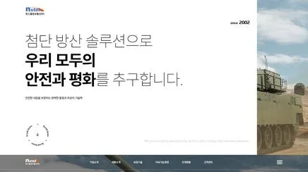 엔스텔정보통신(주) - UX/UI Review