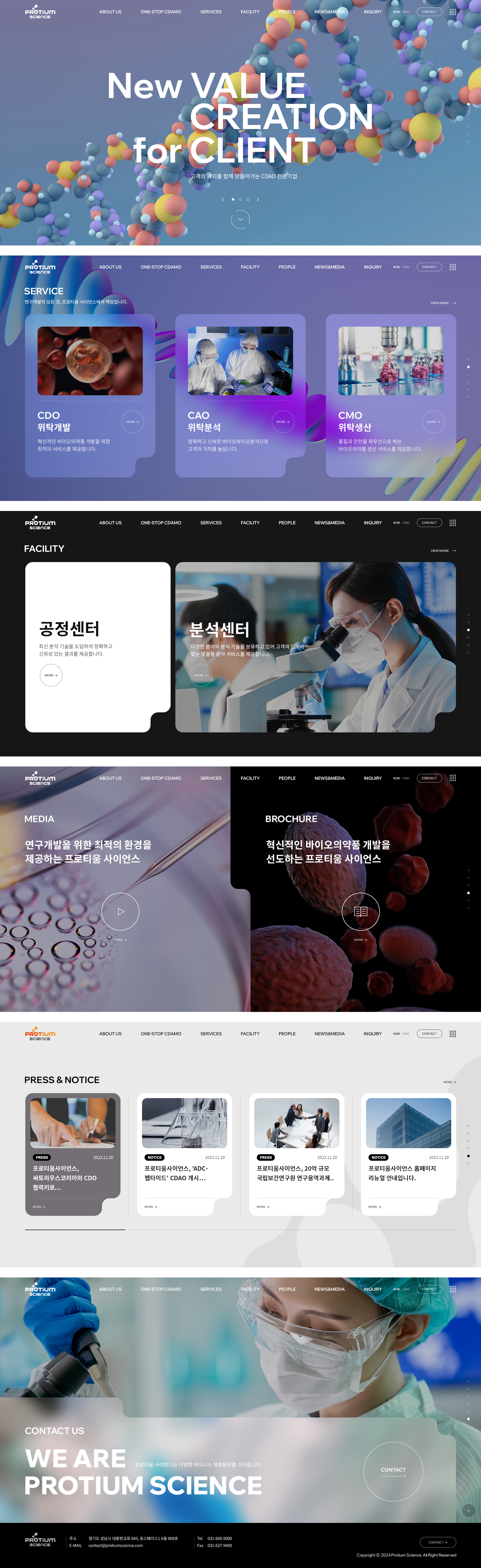 Protium Science 메인 비주얼