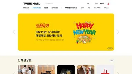 넘버원 굿즈샵 티빙몰 - UX/UI Review | The Blue Canvas