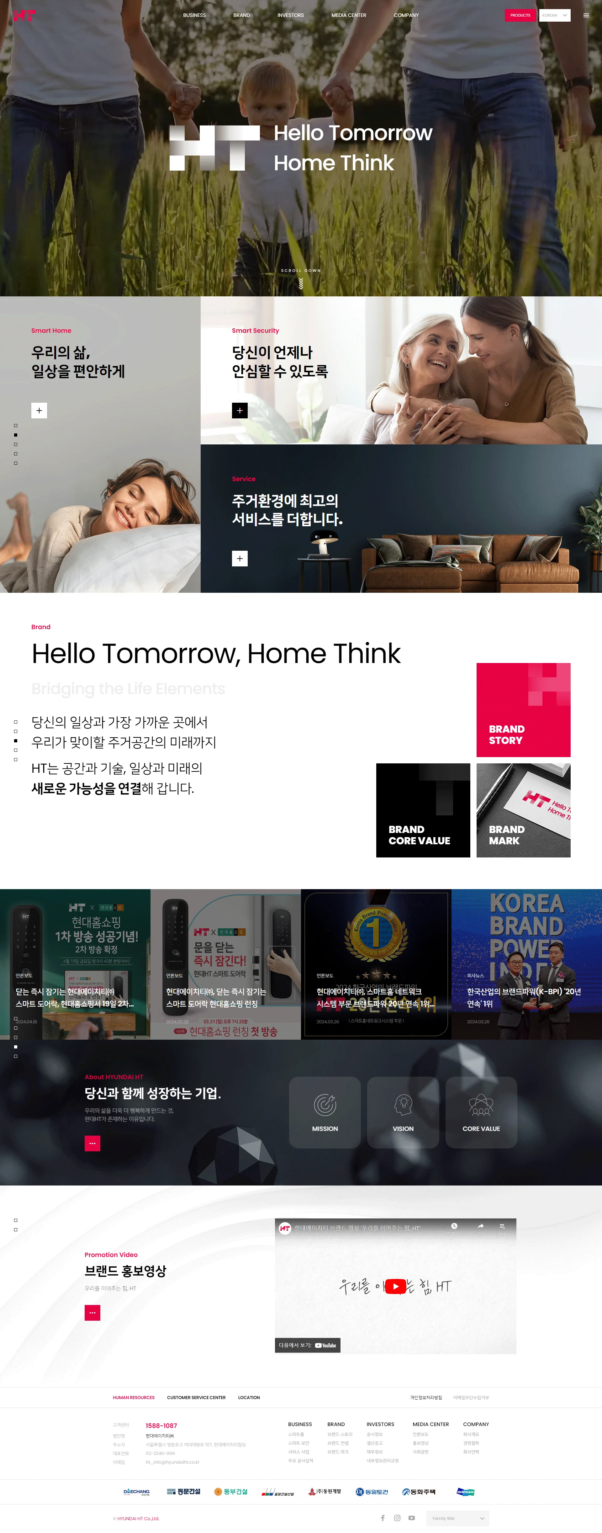 현대통신 대표 시각: 브랜드 아이덴티티와 주요 화면 미리보기