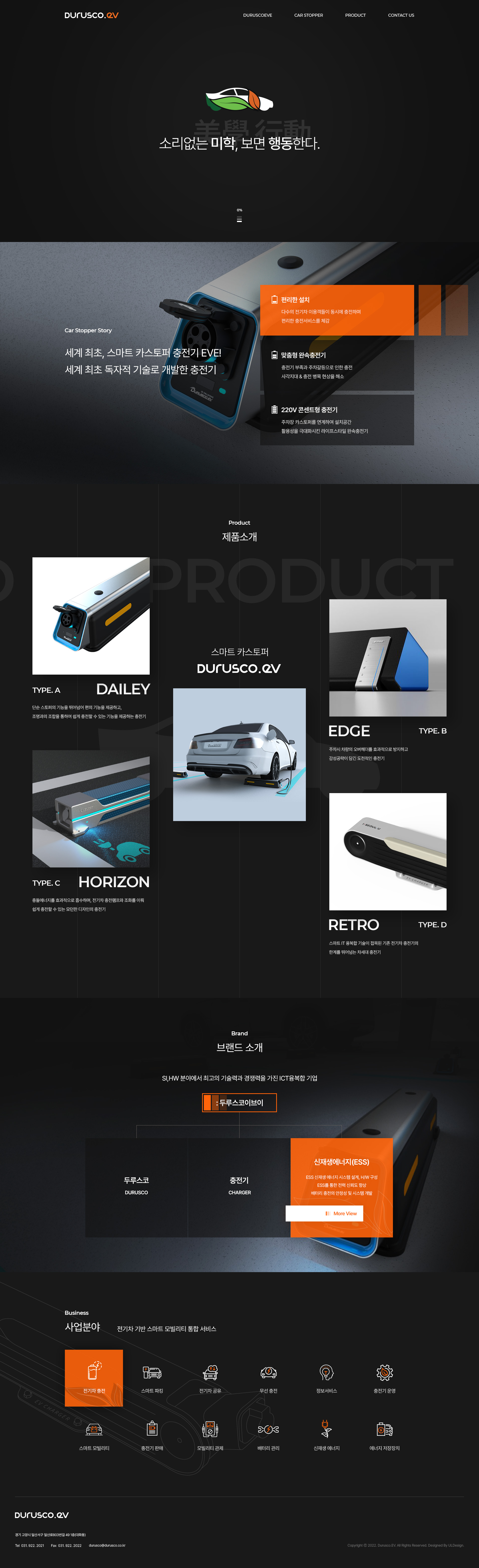 두루스코이브이 웹사이트 대표 이미지