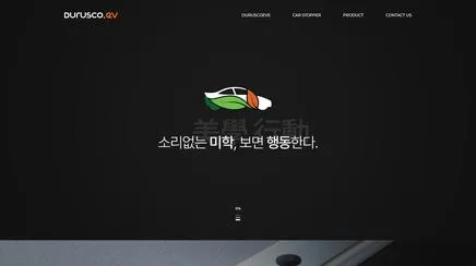 두루스코이브이 - UX/UI Review | The Blue Canvas
