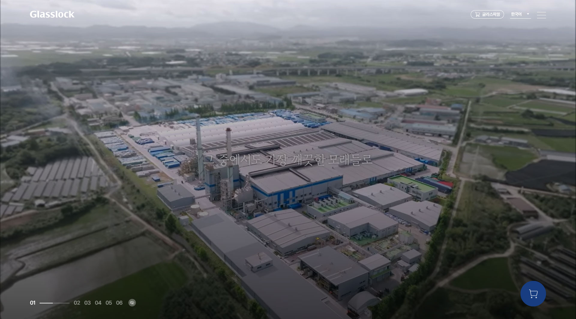 글라스락 웹사이트 대표 이미지
