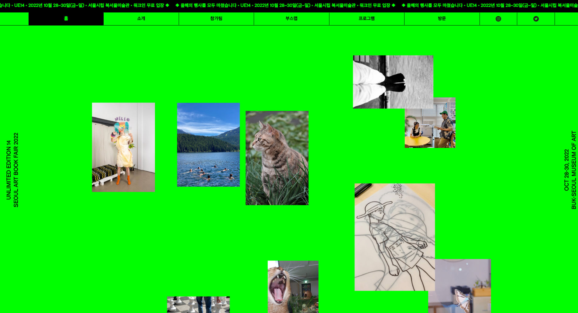 UE14 Unlimited Edition 웹사이트 메인 비주얼