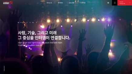 인터엠 - UX/UI Review