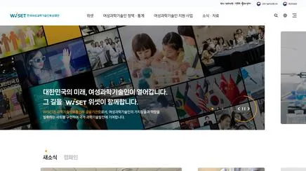 한국여성과학기술인육성재단 - UX/UI Review