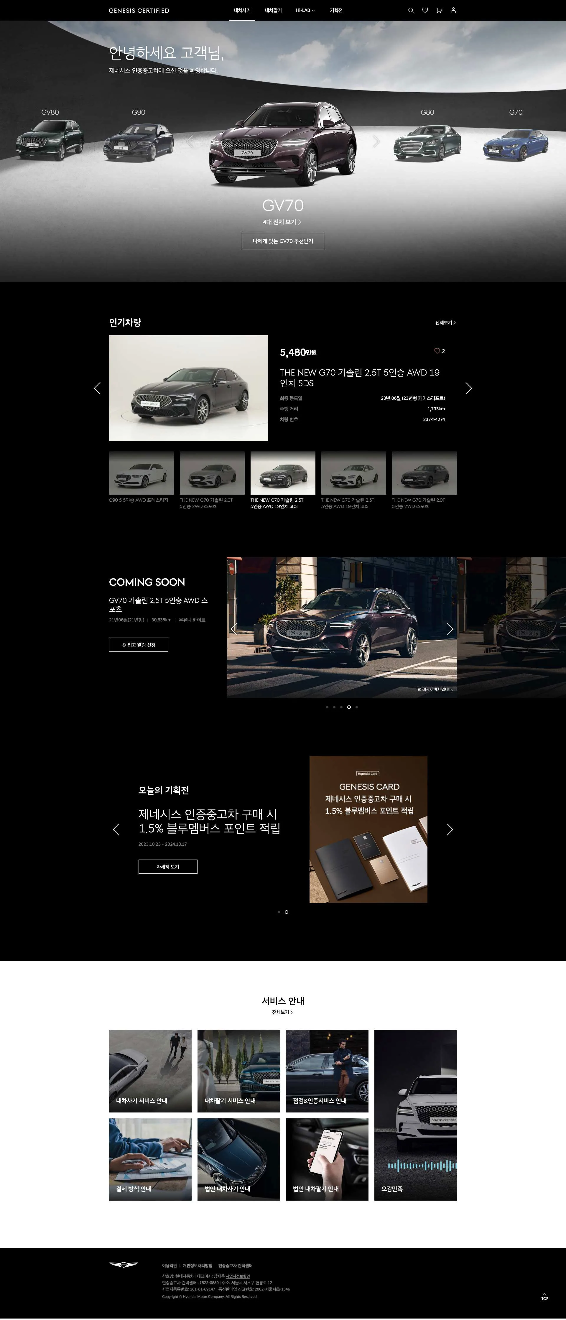 현대차인증중고차 제네시스 메인 비주얼
