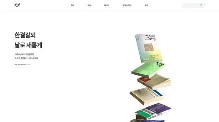 창비 - UX/UI Review