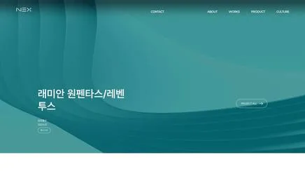 넥스미디어 - UX/UI Review