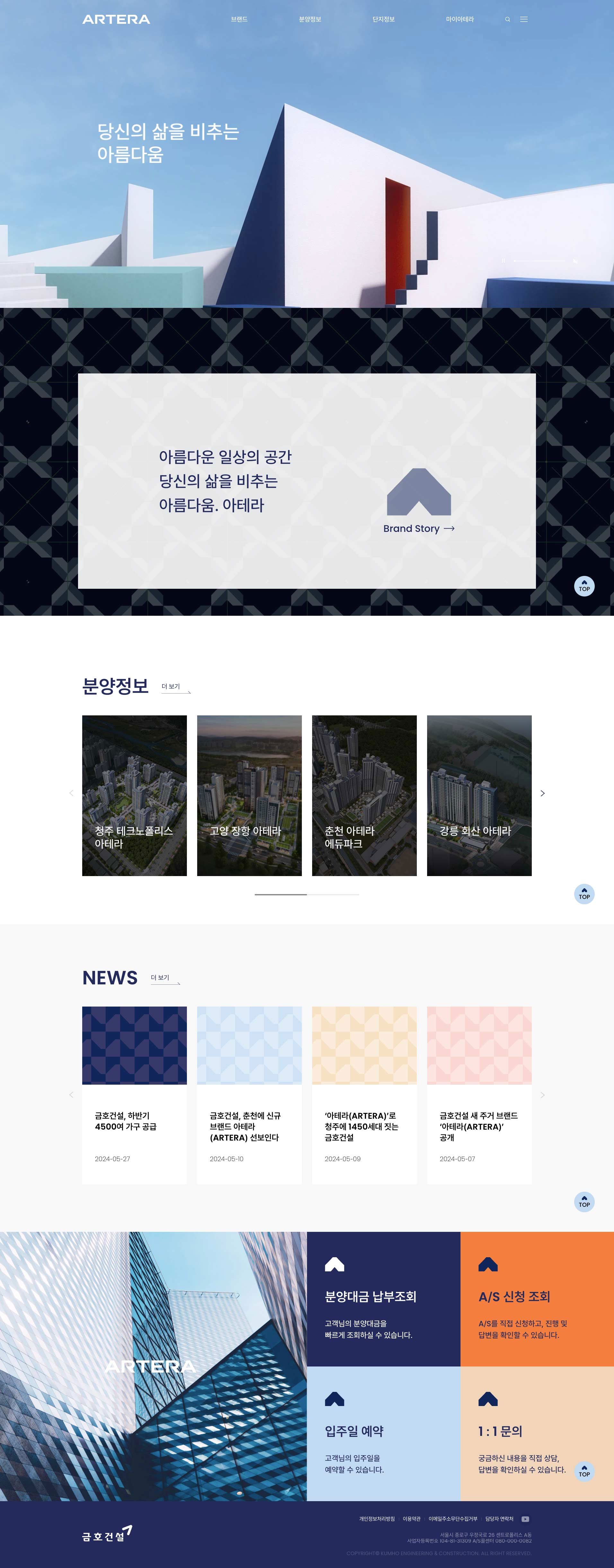 아테라 대표 콘텐츠와 시각 요소를 보여주는 메인 비주얼