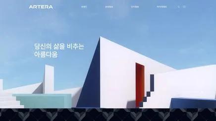 아테라 - UX/UI Review | The Blue Canvas