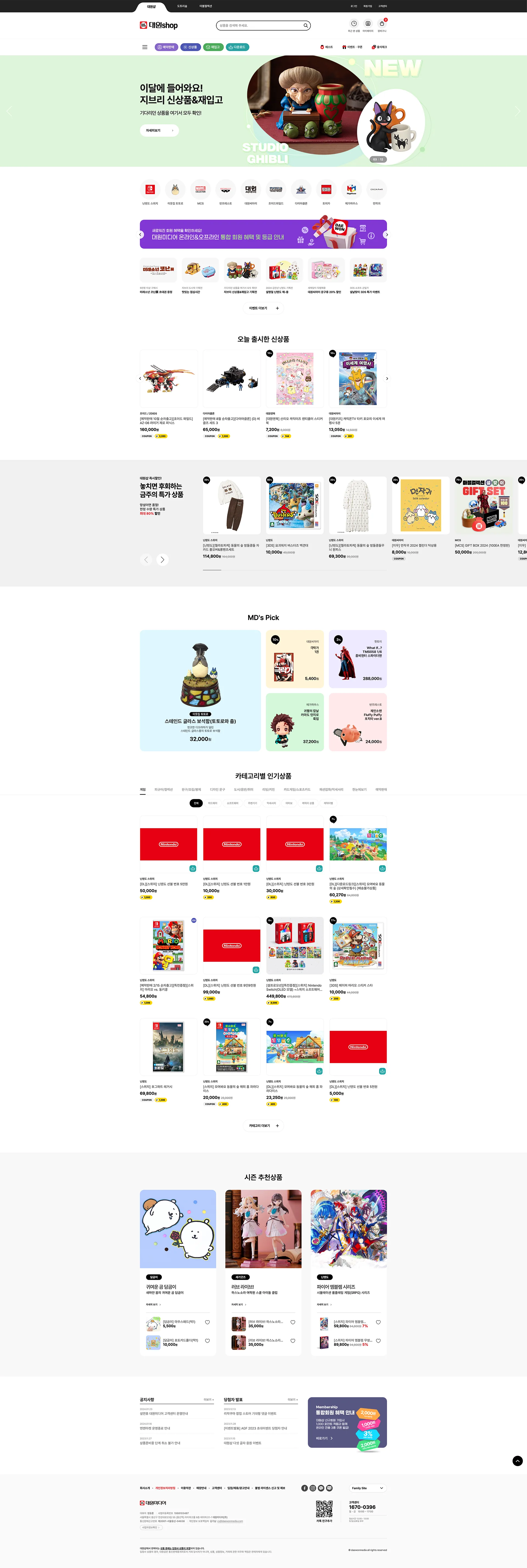 대원미디어 - UX/UI Review | The Blue Canvas