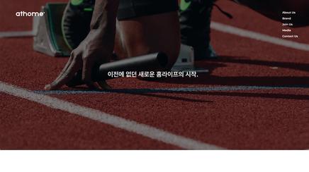 앳홈코퍼레이션