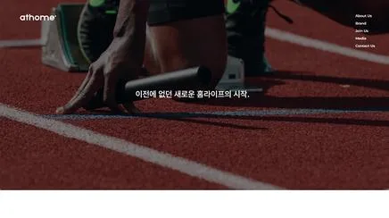 앳홈코퍼레이션 - UX/UI Review