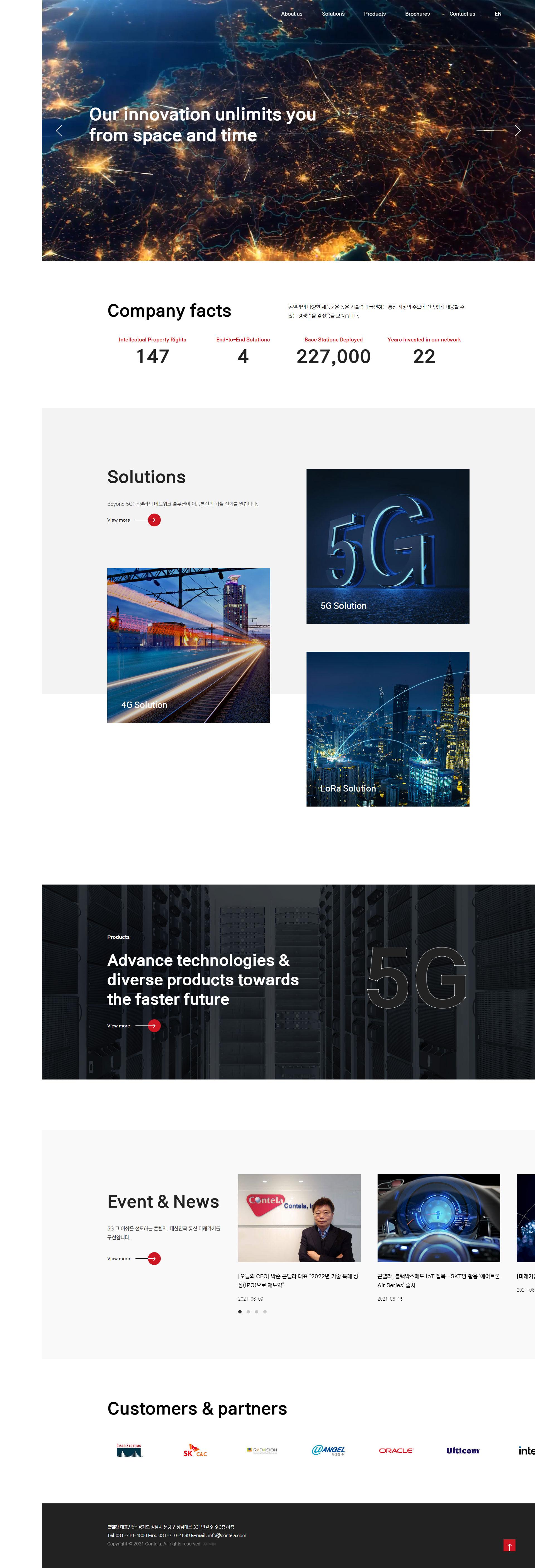 콘텔라 웹사이트 대표 이미지