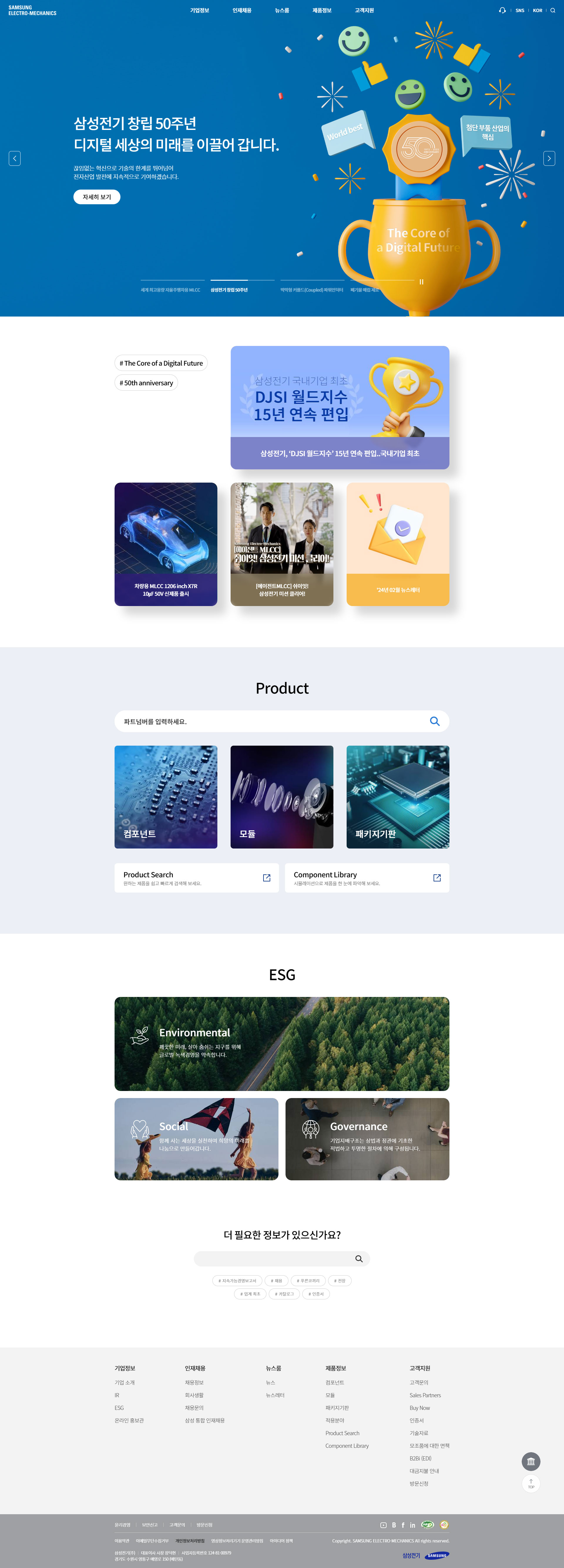 삼성전기 대표 이미지