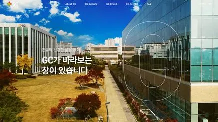 GC녹십자그룹 채용 사이트 - UX/UI Review
