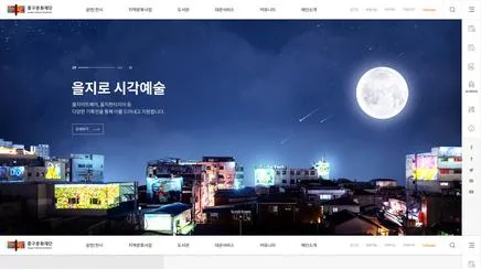 Junggu Cultural Foundation - UX/UI Review