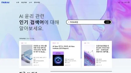 NC문화재단 FAIR AI - UX/UI Review | The Blue Canvas
