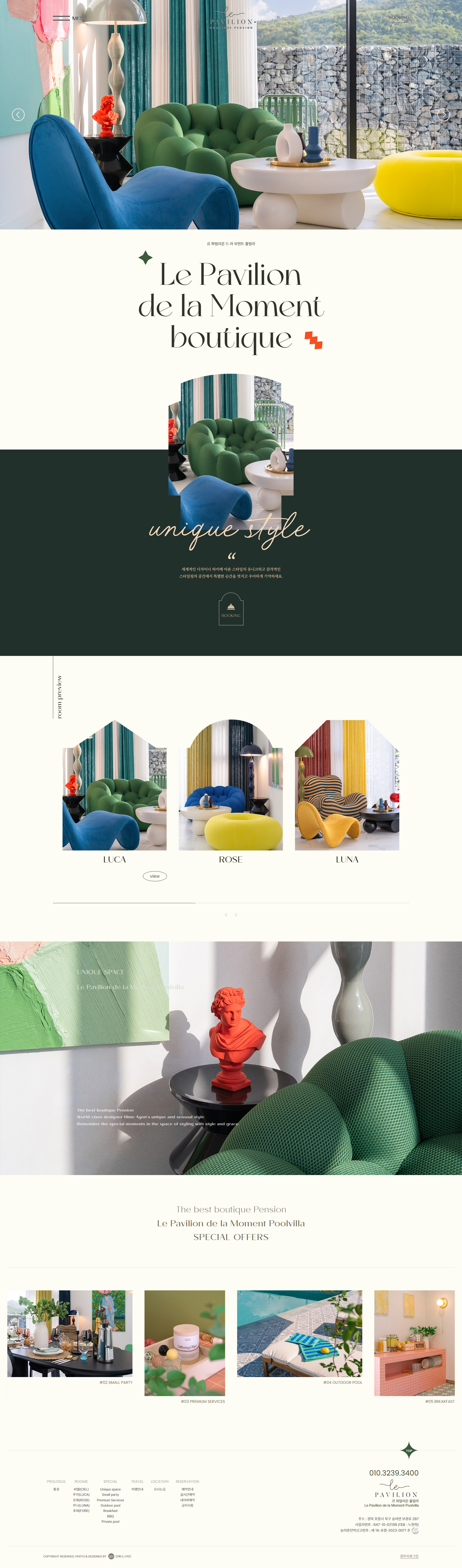 르 파빌리온 풀빌라 대표 스크린샷