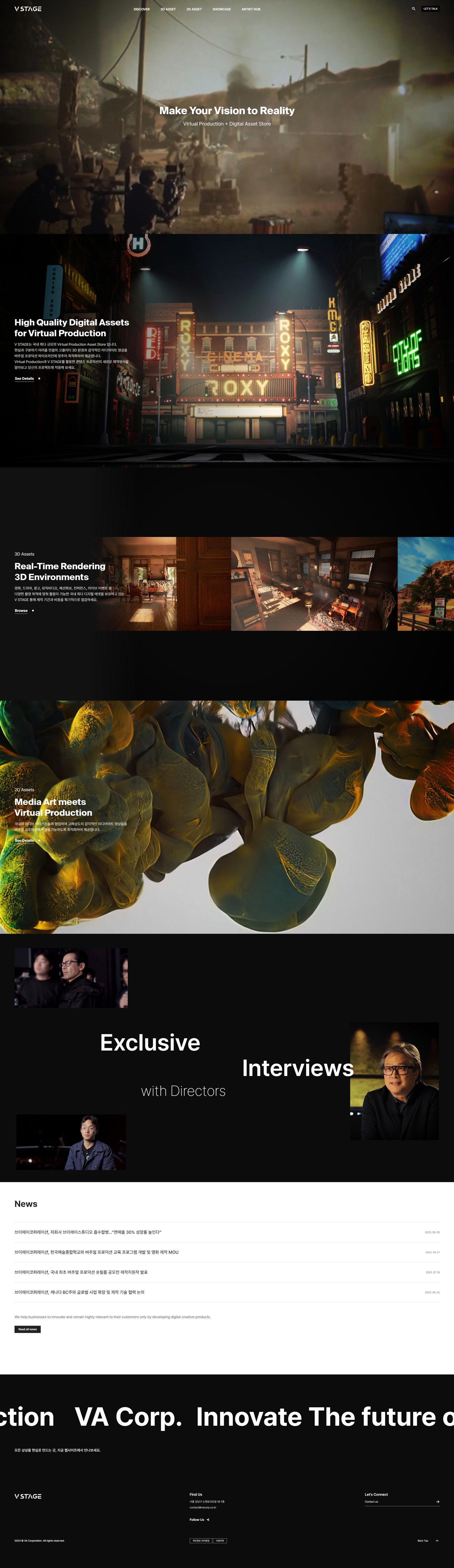 V STAGE 홈페이지 대표 이미지