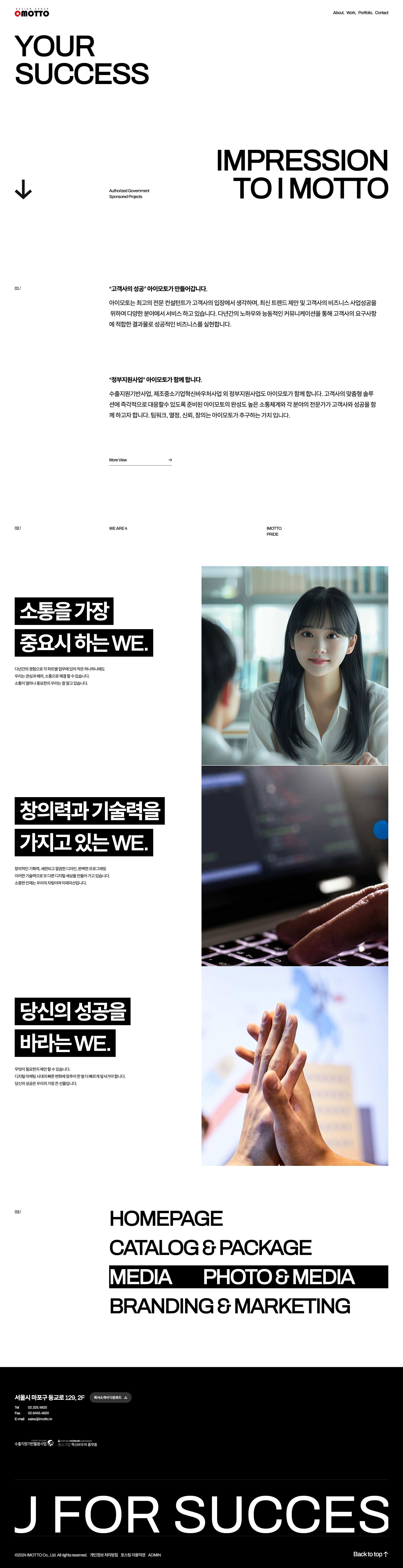 아이모토 웹사이트 대표 이미지