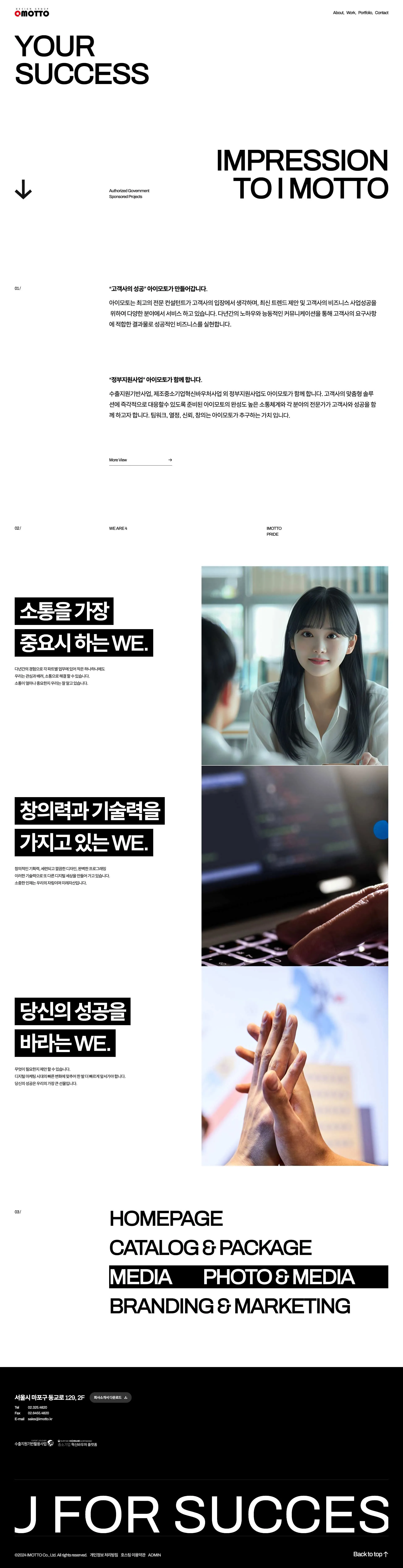 아이모토 웹사이트 대표 이미지