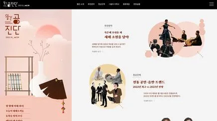 공진단 - UX/UI Review | The Blue Canvas