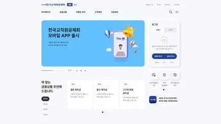 The-K 한국교직원공제회 - UX/UI Review