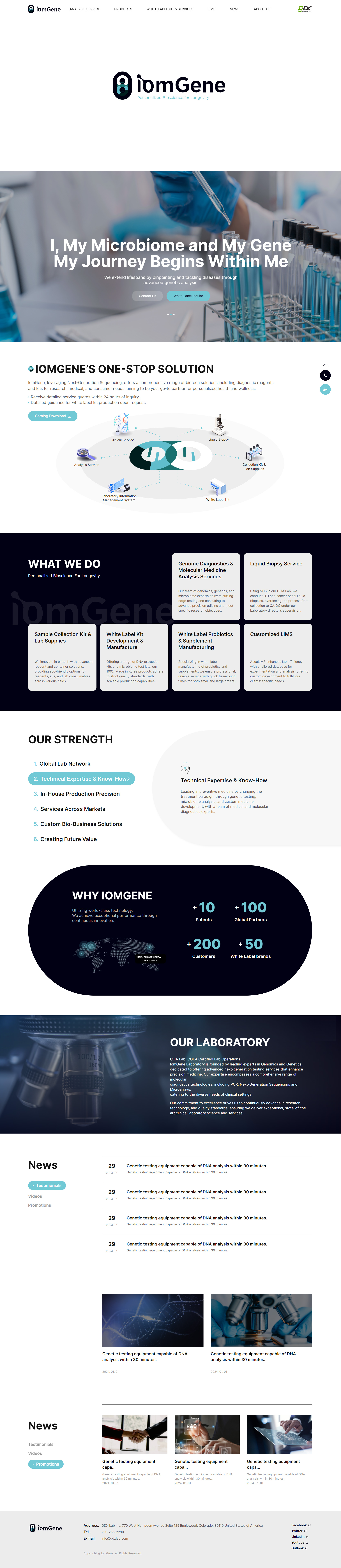 아이옴진 주요 화면 미리보기