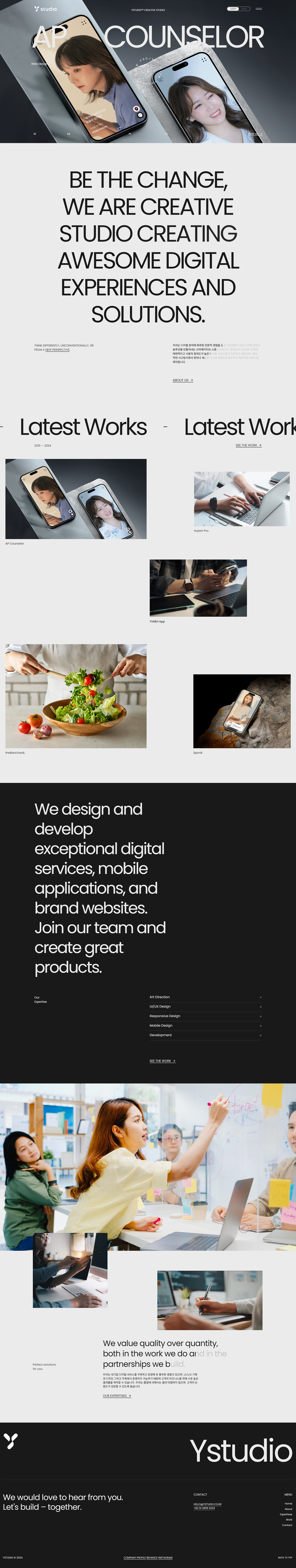 와이스튜디오 웹사이트 대표 이미지