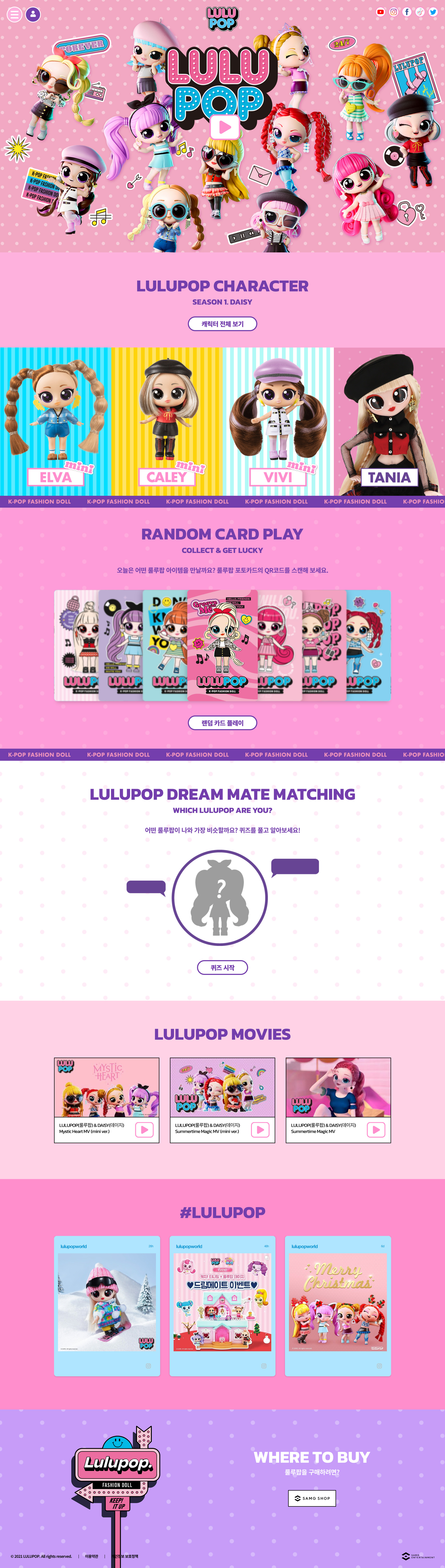 룰루팝월드 홈페이지 메인 비주얼 스크린샷